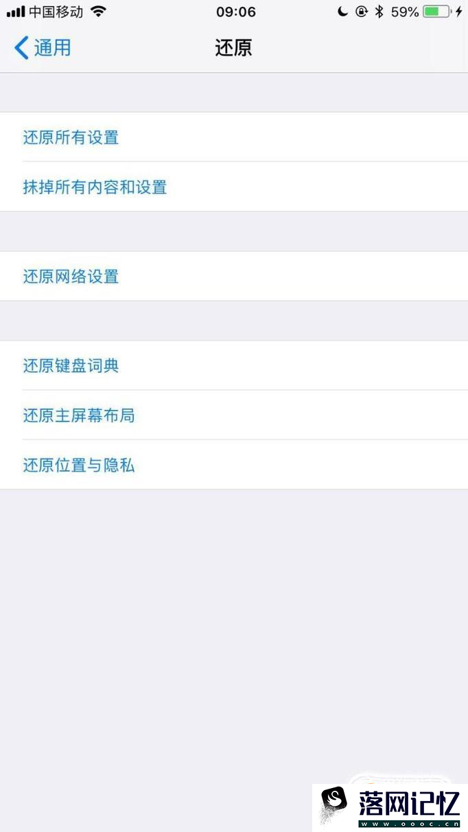 苹果手机wifi不能正常使用怎么办优质  第4张