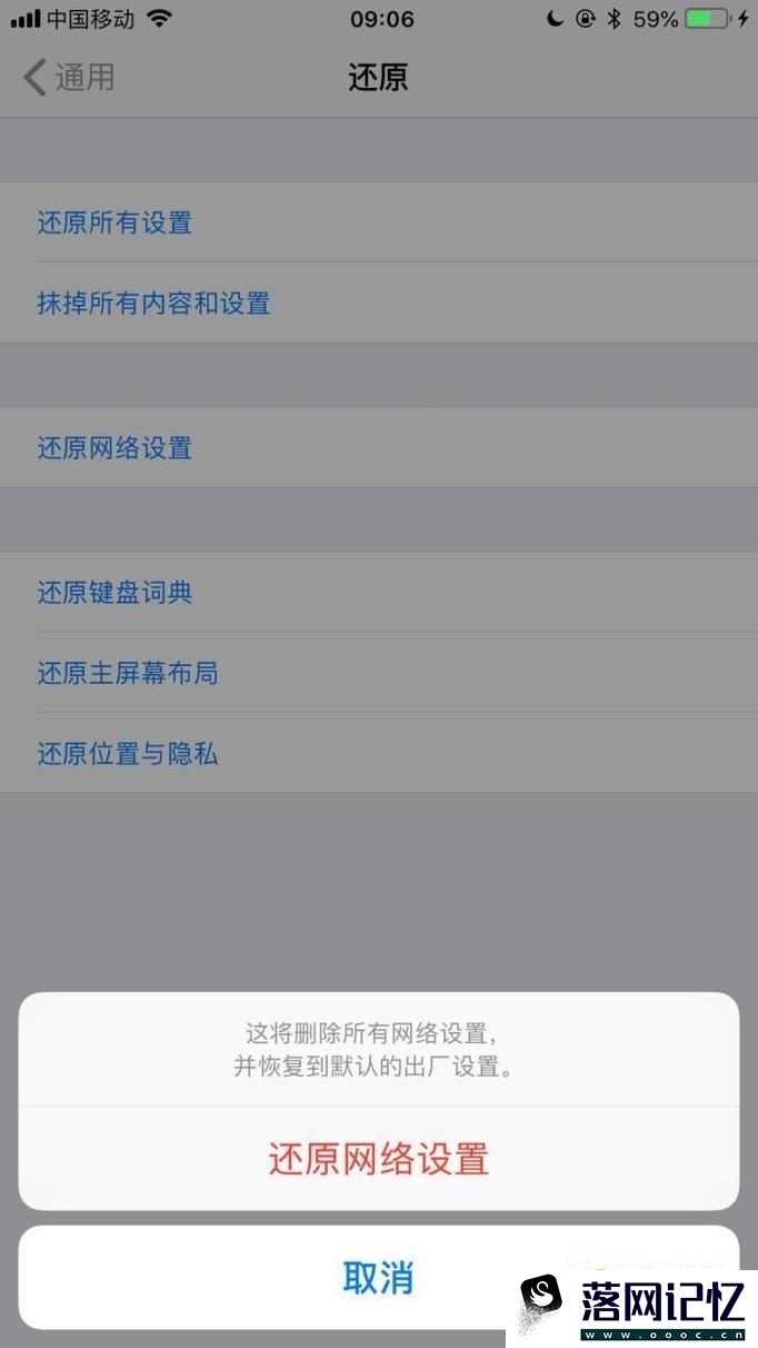 苹果手机wifi不能正常使用怎么办优质  第6张