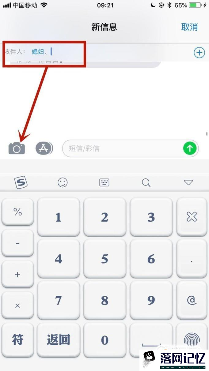 苹果手机怎样发彩信优质  第3张