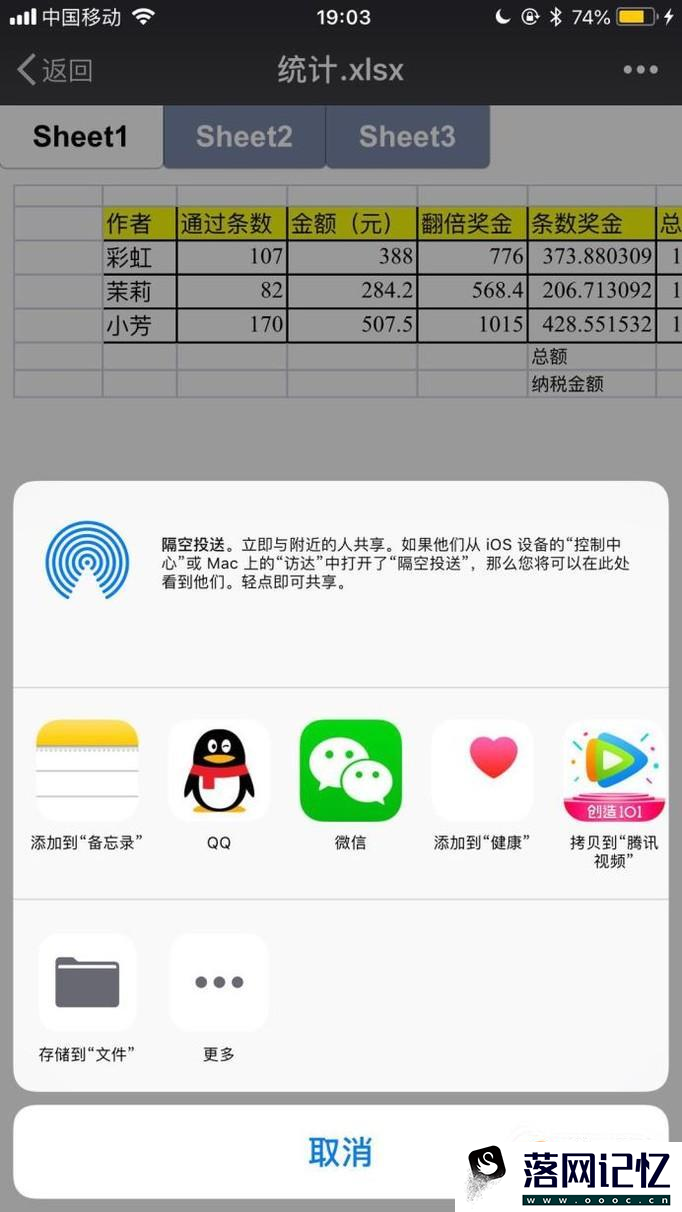 手机微信中收到的文件如何发送给QQ好友优质  第4张