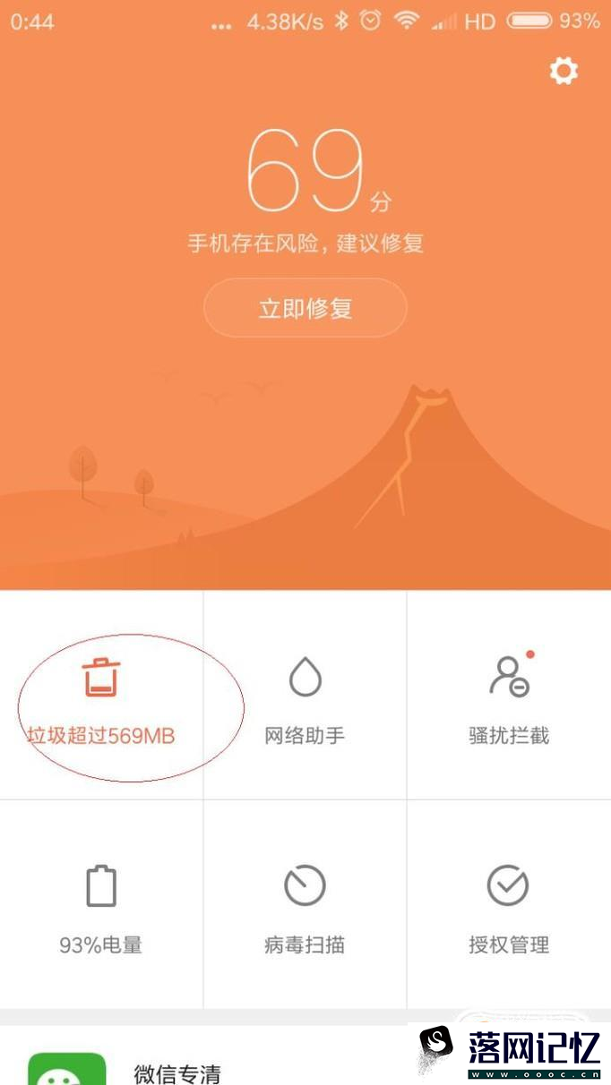 如何清理红米手机＂内部存储空间＂优质  第2张
