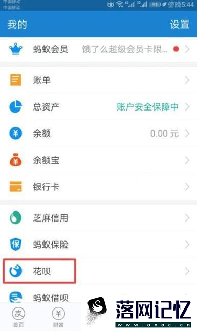 花呗账单怎么查询优质  第2张