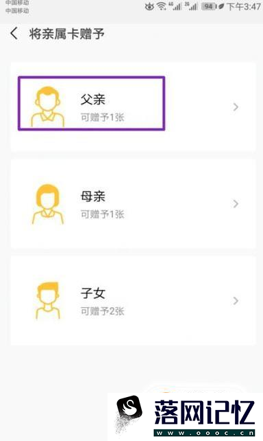 微信如何设置消费亲属卡？优质  第5张