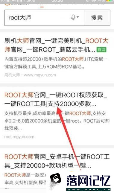 手机如何一键root？优质  第2张