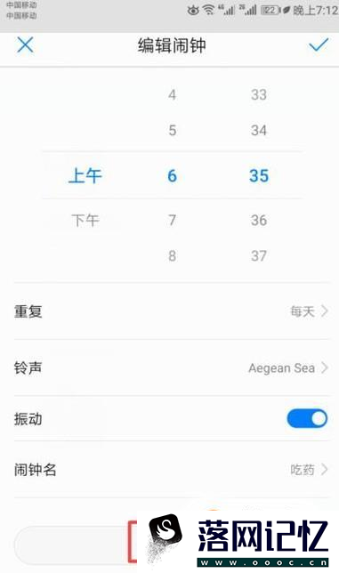 手机闹钟怎么删除优质  第3张