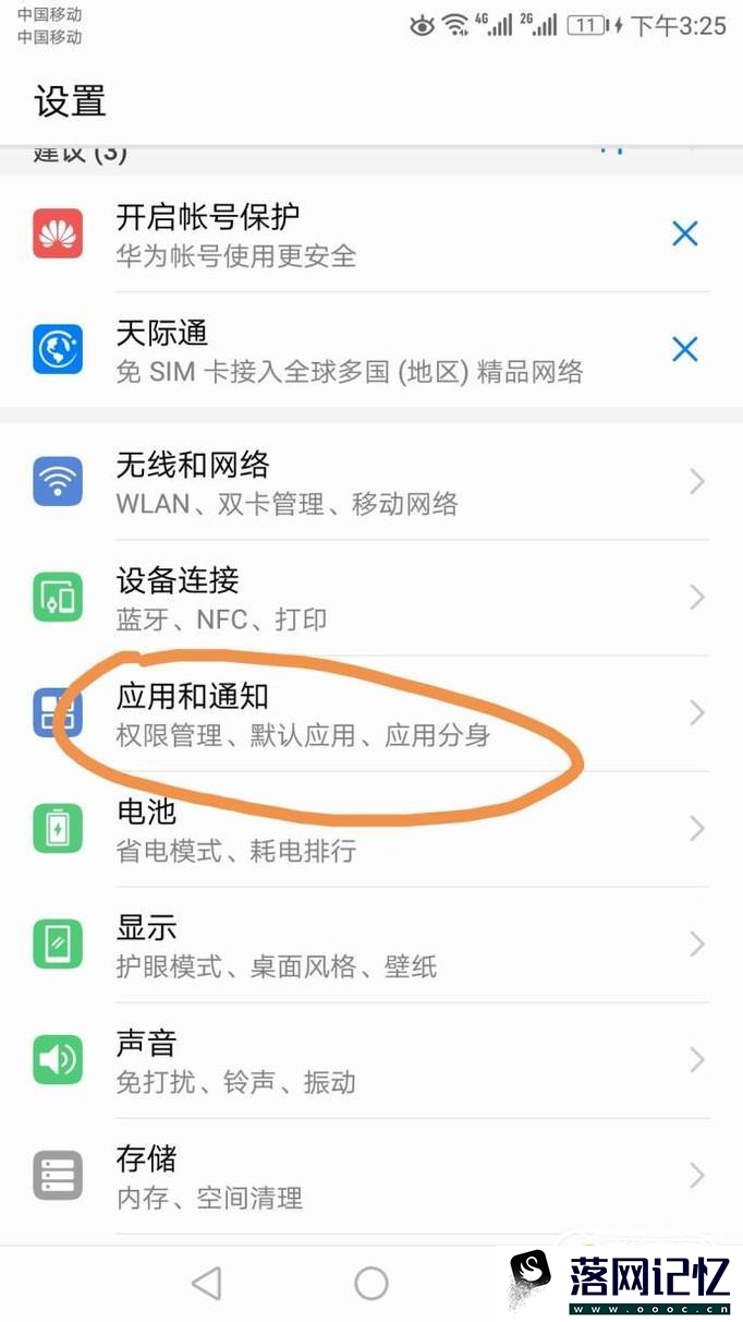 一个手机微信怎么登录两个微信帐号优质  第2张