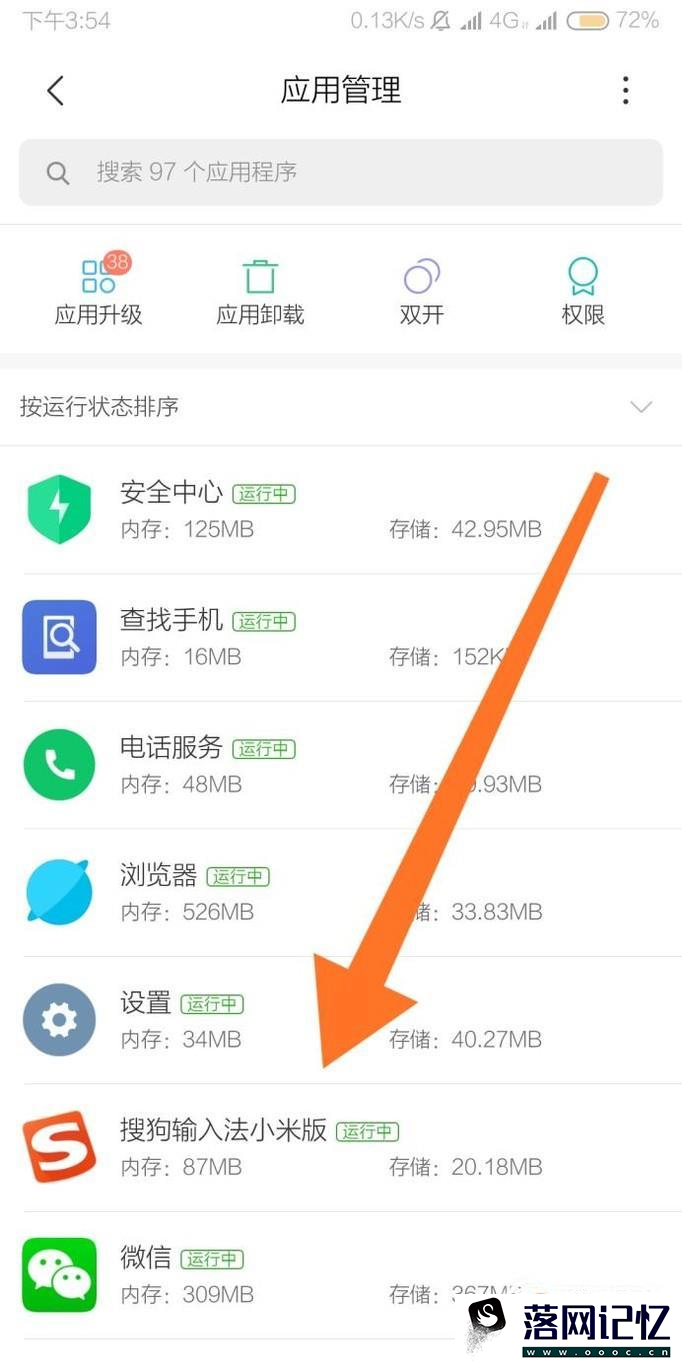 如何清除手机上某一应用的数据 如何清除数据？优质  第3张