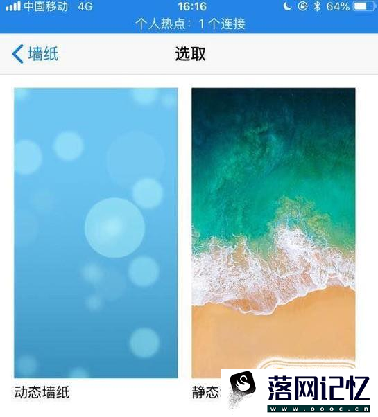 手机如何更换桌面壁纸？优质  第4张