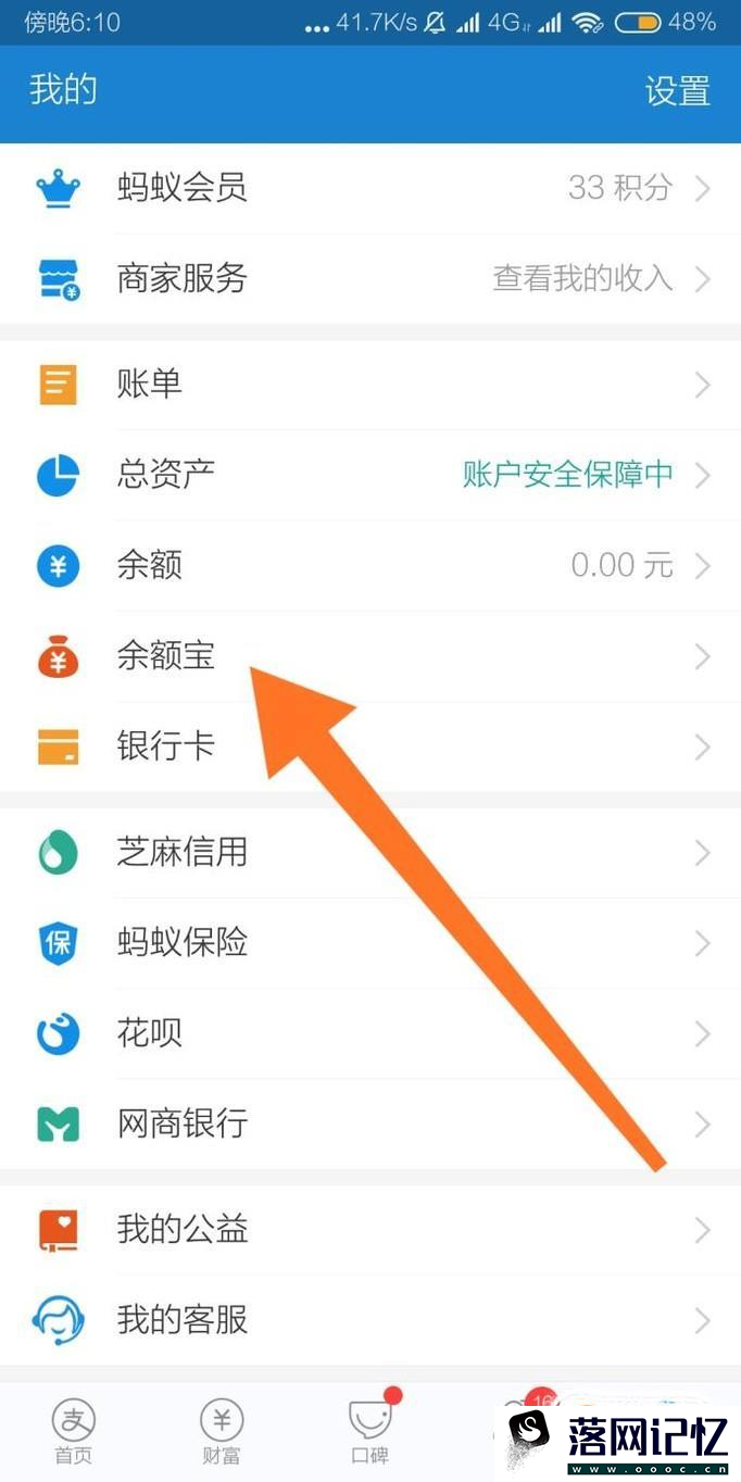 手机支付宝余额宝如何快速提现到银行卡优质  第2张