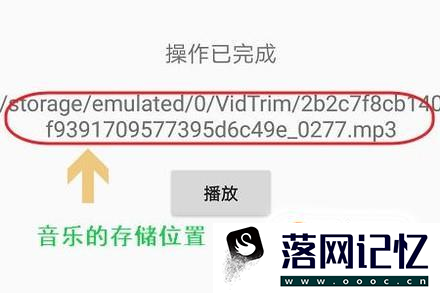 怎样下载抖音视频音乐？优质  第7张