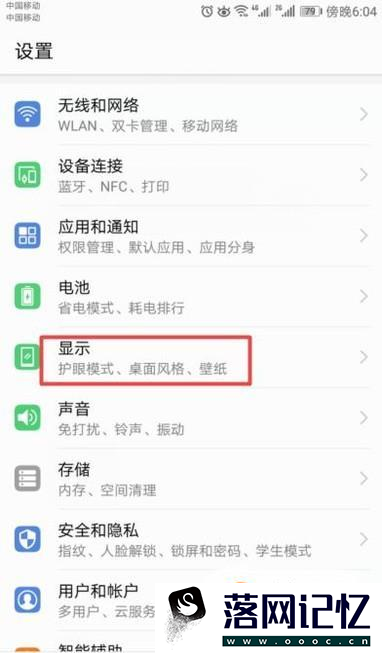 华为手机怎么查看和降低分辨率优质  第2张