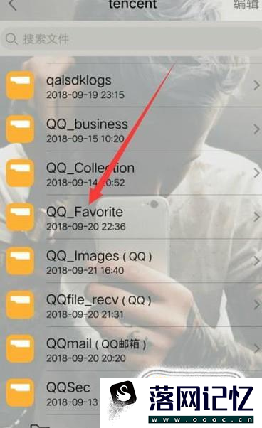 qq表情在哪个文件夹里优质  第4张