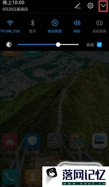 华为荣耀10手机如何截屏的几种方法优质  第2张