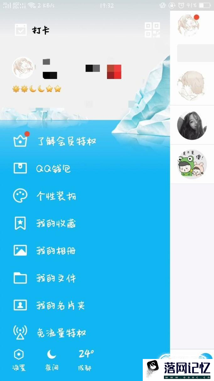 QQ退出后仍接收消息通知怎么设置优质  第2张