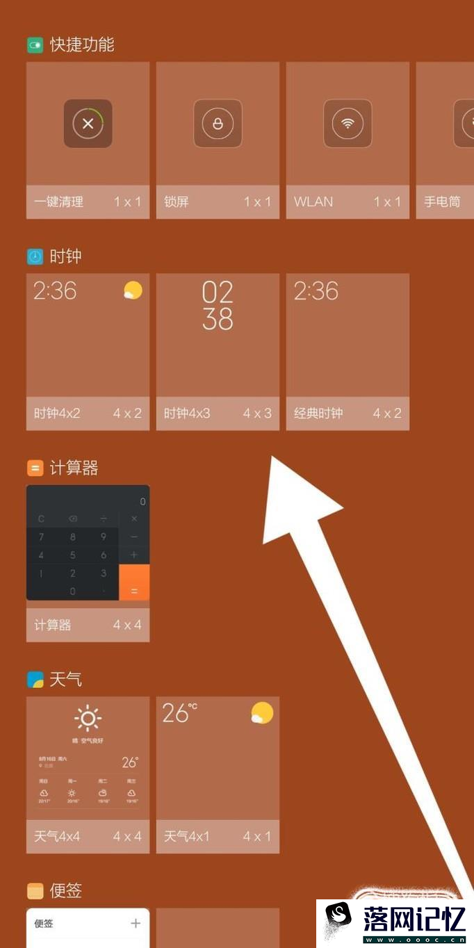 小米手机如何在桌面添加时间优质  第3张