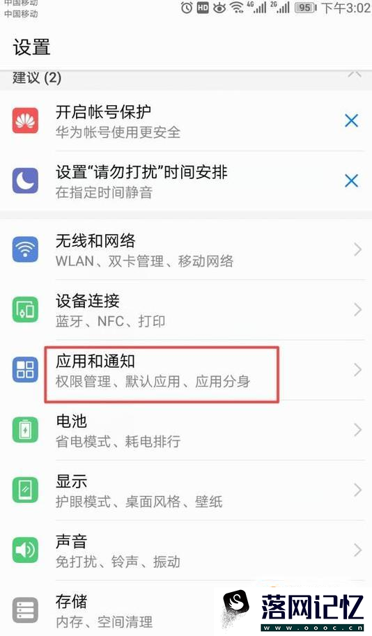 怎么在手机上登录多个微信实现微信多开优质  第2张