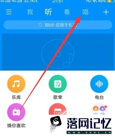 手机酷狗音乐怎么合唱优质  第2张