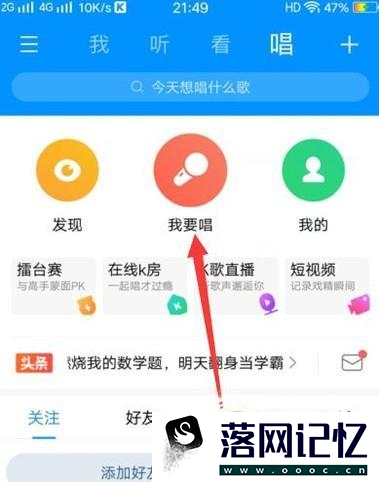 手机酷狗音乐怎么合唱优质  第3张