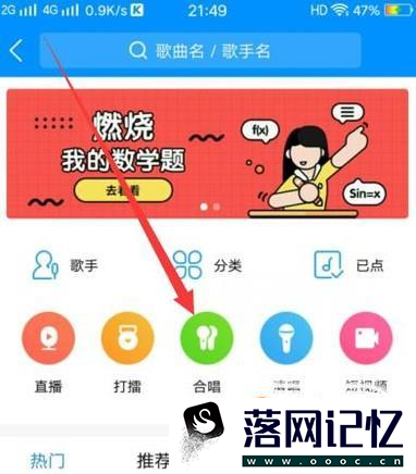 手机酷狗音乐怎么合唱优质  第4张