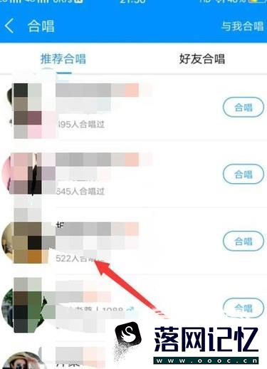 手机酷狗音乐怎么合唱优质  第5张