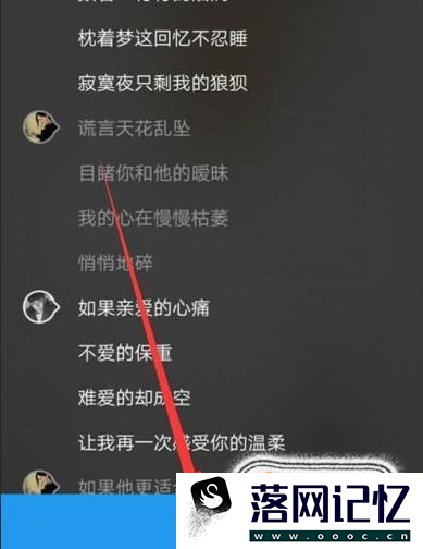 手机酷狗音乐怎么合唱优质  第6张