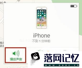 苹果iPhone丢了怎么快速找回优质  第5张