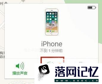 苹果iPhone丢了怎么快速找回优质  第6张