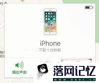 苹果iPhone丢了怎么快速找回优质  第7张