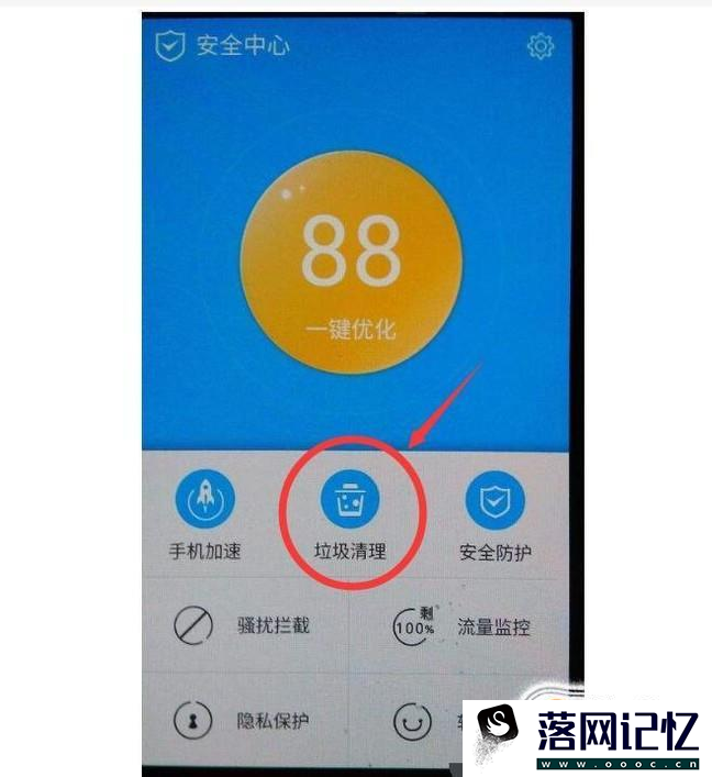 手机软件停止运行问题怎么解决？优质  第1张