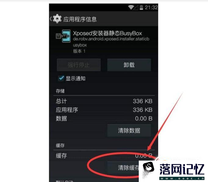 手机软件停止运行问题怎么解决？优质  第4张