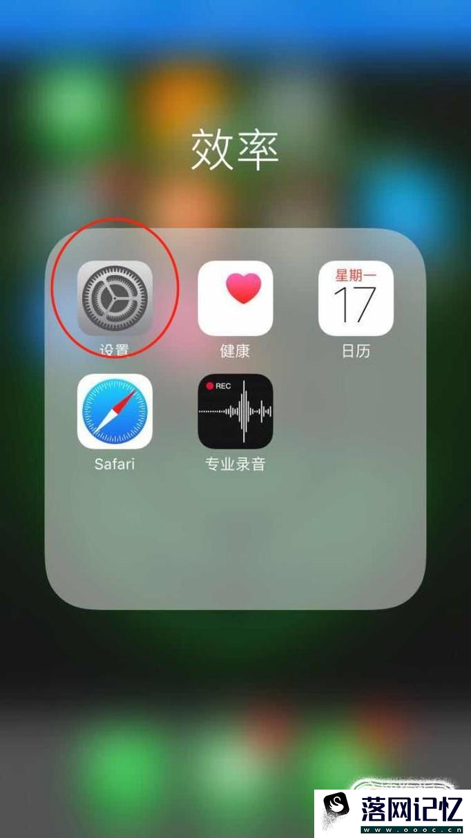 苹果手机如何取消APPLE ID登录优质  第2张