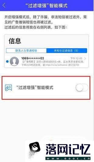 苹果IOS系统怎么开启骚扰拦截的功能呢？优质  第5张