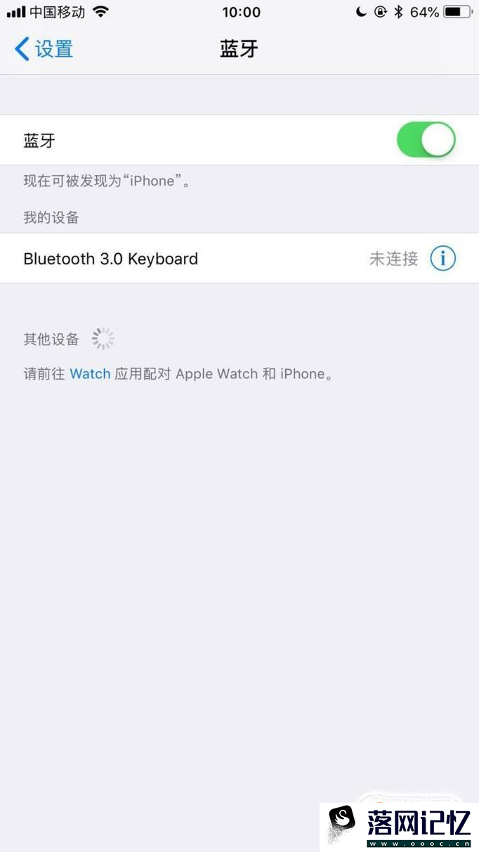 iPhone搜不到蓝牙怎么办优质  第4张