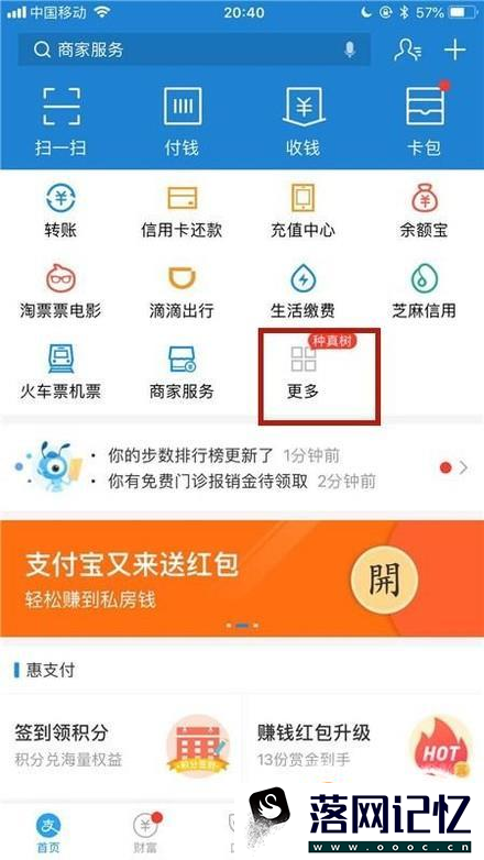 用手机支付宝怎么查询驾驶证信息优质  第2张