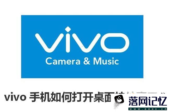 vivo手机如何打开桌面挂件窗口？优质  第1张