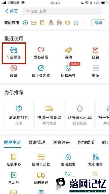 用手机支付宝怎么查询驾驶证信息优质  第3张