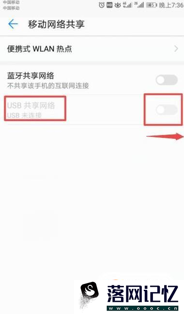 如何将手机网络通过USB数据线共享给电脑上网优质  第4张