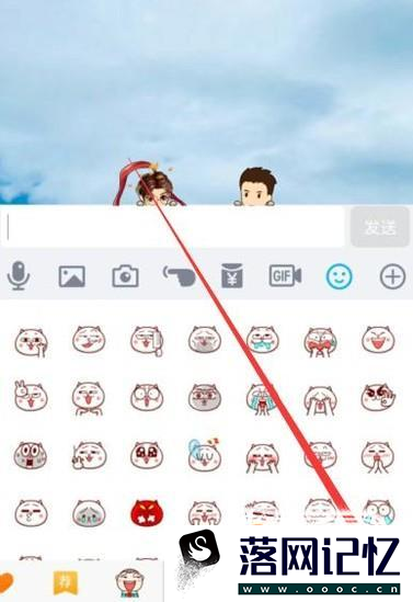 手机qq怎么下载小表情优质  第3张