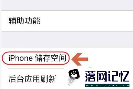 苹果手机（iPhone）更新不了系统怎么办？优质  第5张