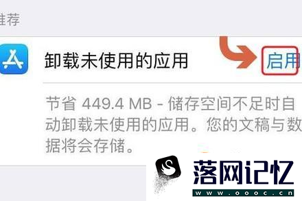 苹果手机（iPhone）更新不了系统怎么办？优质  第6张