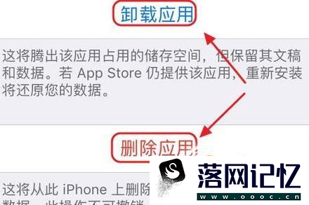 苹果手机（iPhone）更新不了系统怎么办？优质  第7张