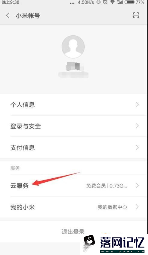 小米手机丢了，能找回吗？如何找回？优质  第3张