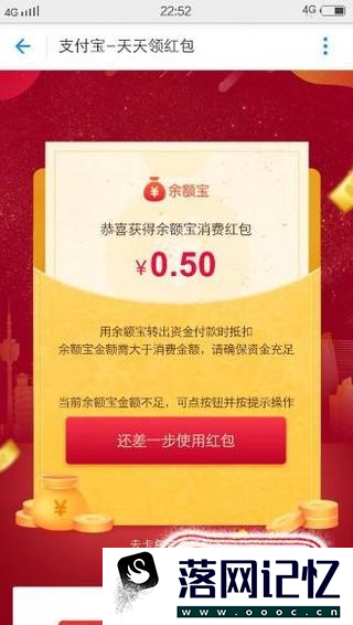 支付宝扫码红包怎么使用优质  第1张