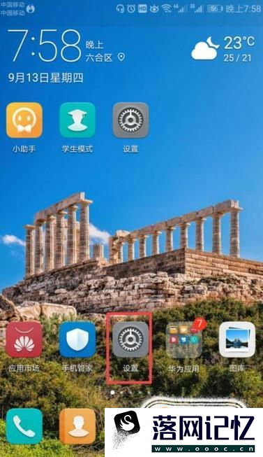 怎样删除保存的无线上网WiFi密码优质  第1张