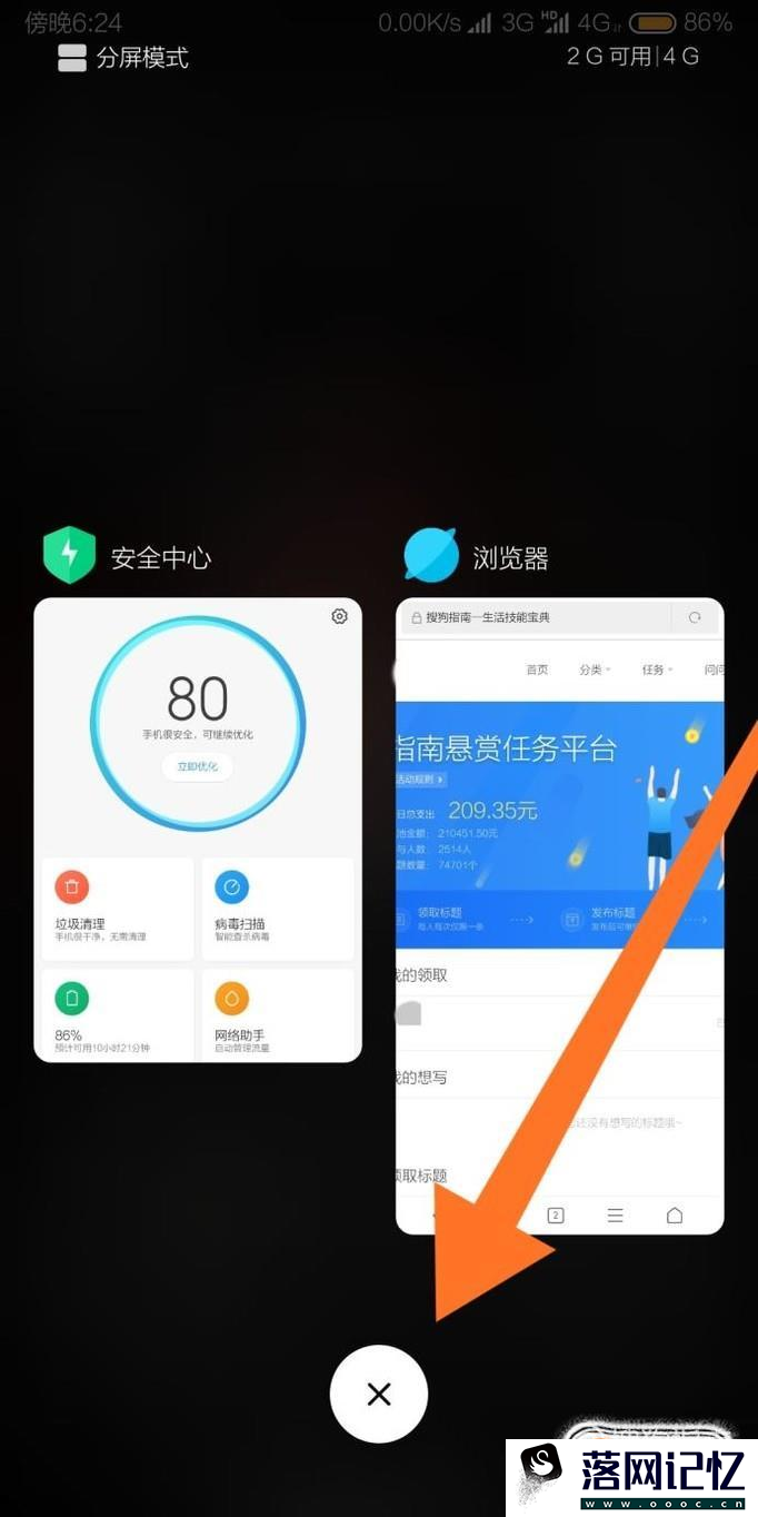 小米手机如何快速清理内存优质  第4张