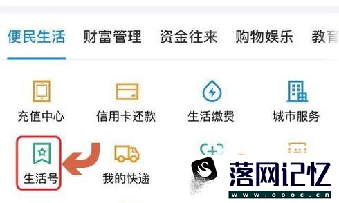 手机支付宝服务窗的位置及添加优质  第3张