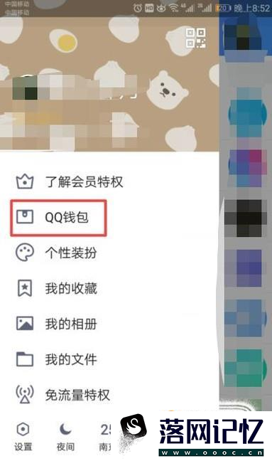 qb怎么赠送？优质  第2张