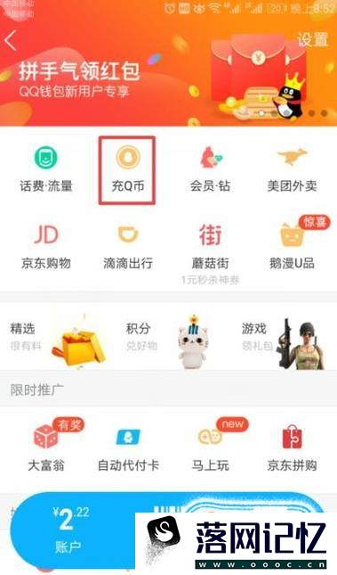 qb怎么赠送？优质  第3张