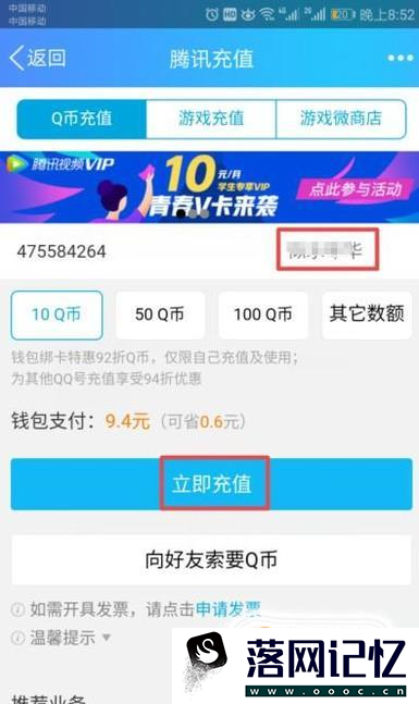 qb怎么赠送？优质  第6张