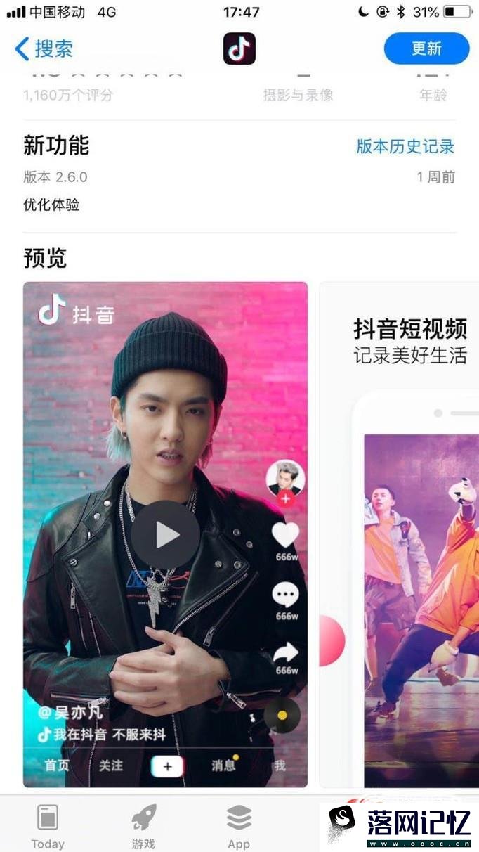抖音怎么检查版本更新优质  第5张